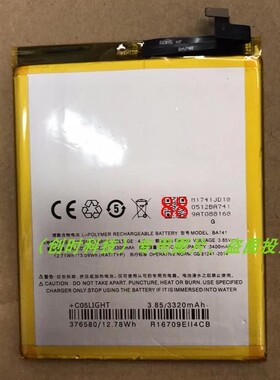 超聚源 族 魅蓝 BA741 E2 M741A M741Y  手机电池 电板