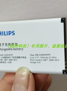 适用于飞利浦  W627 X3560 AB1530DWMC AB1530AWM AB1530DWMT电池