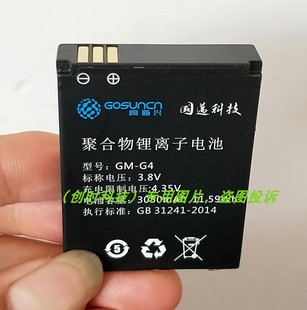 执法记录仪 GOSUNCN 高新兴 GM-G4  GM-G4-WA 国迈记录仪电池 板