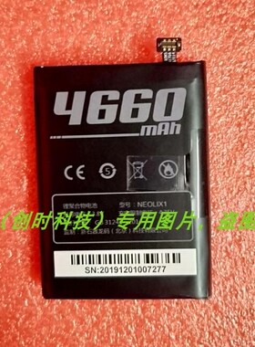 极客X7 邮政新石器 NEOLIX1S数据采集器 顺丰HHT6A 把枪扫描电池