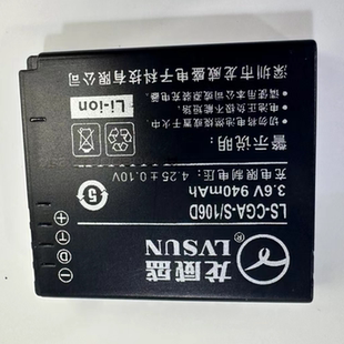 FX48 相机电池 松下 106D CGA FS62 FX40 FX60 超聚源 适用于