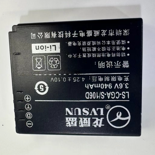适用于 超聚源 松下 FX60 FX40 FS62 FX48 CGA-S/106D 相机电池