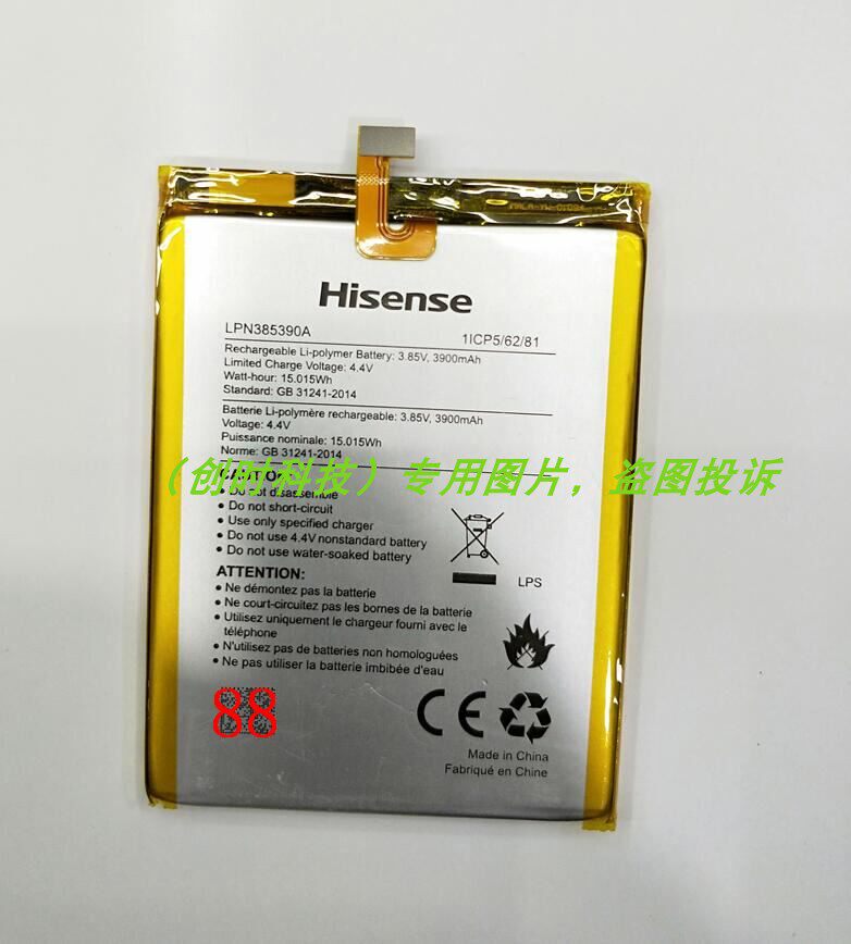 海信 小海豚pro E76mini 迷你 手机电池 LPN385390A  原装电板