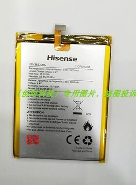 海信 小海豚pro E76mini 迷你 手机电池 LPN385390A  原装电板