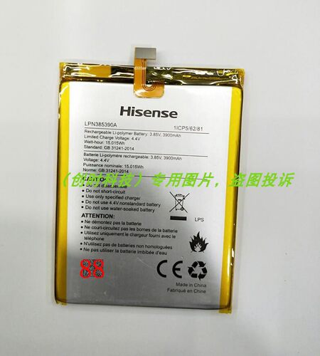 海信 小海豚pro E76mini 迷你 手机电池 LPN385390A  原装电板