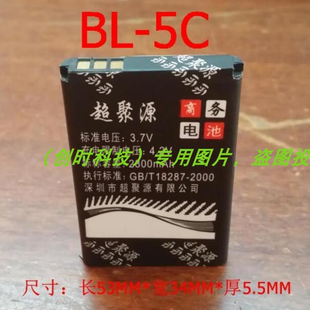 卡尔 KT1100 KT2000 KT1000 KT3000  固定无线电话座机电池 板