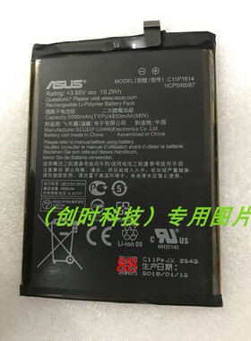 华硕 ZenFone  C11P1614 飞马3s Max ZC521TL X00GD  手机电池 板