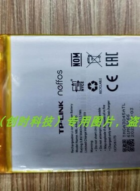 适用于 超聚源普联Neffos C5 Max NBL-44A3045 TP702A B C E 电池