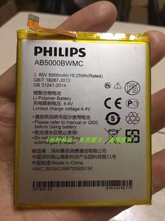 超聚源 飞利浦 Philips 电板 适用于 AB5000BWMC 手机电池