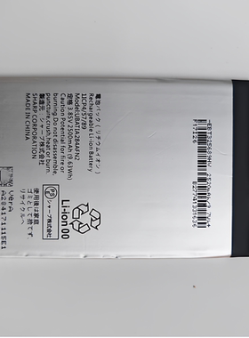 适用于 超聚源 夏普 UBATIA284AFN2 RC RCompact SHv41 701SH电池