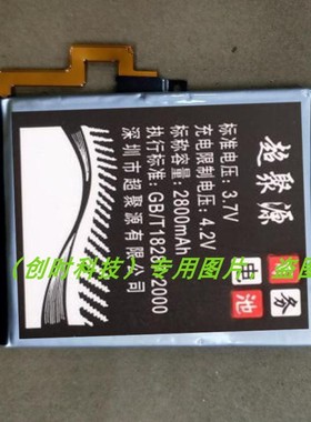 适用于 超聚源 黑 BAT-58107-003 Q30 passport 4G 手机电池