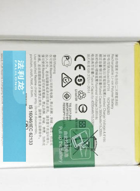 适用于 超聚源 O realme Q  BLP731 5 Pro 手机电池 电板
