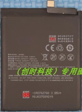 超聚源 魅蓝 BA882 16TH  手机电池 板