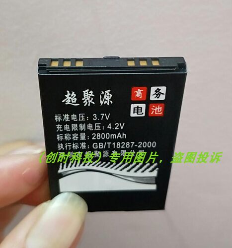 超聚源 想 E300 E307 E308 E310 I607 I712 I720 E207 BL033 电池