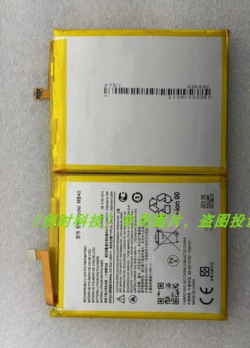 超聚源 适用于托 MB40 Edge 20 手机电池 电板