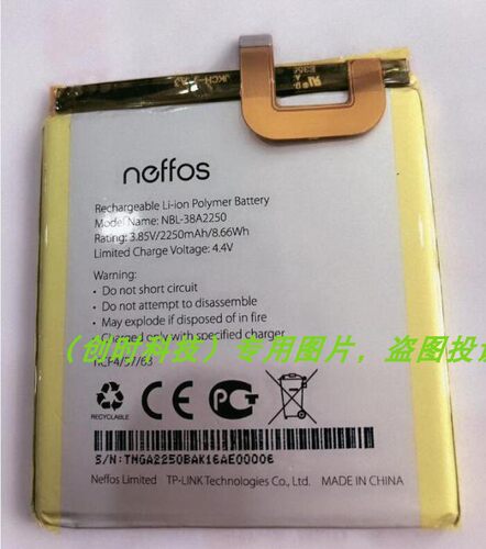 超 TP-LINK 普联 NEFFOS NBL-38A2250 路由器 电池