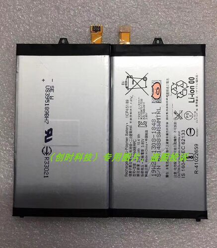 超聚源 尼 XZ1mini LIP1648ERPC 手机电池 电板