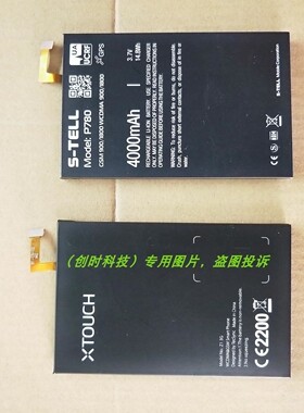 XTOUCH Z1 3G S-TELL P780 GSM900/1800 WCDMA 900/1800 电池 板