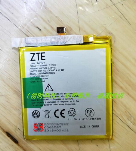 中兴 Li3931T44P8h686049 Z999 天机 Axon M  手机电池 电板