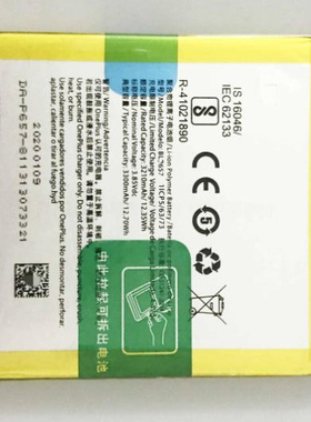 适用于 超聚源 OnePlus 一加6 一加手机电池 A6000 BLP657 电板