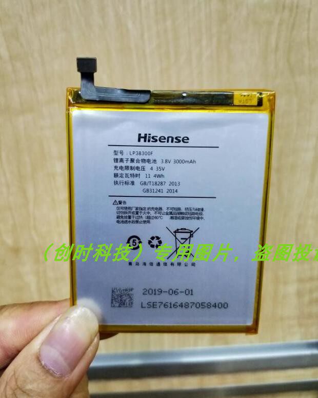Hisense 海信 E76 LP38300F 原装手机电池 电板