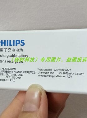 手机电池超聚源AB2070AWMT