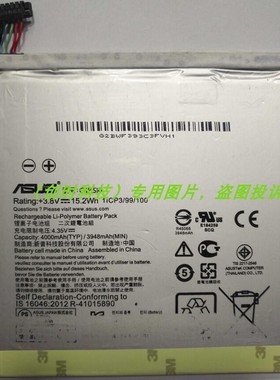 ASUS  ZenPad S 8.0 Z580CA 华硕 C11P1510 平板内置电池 电板