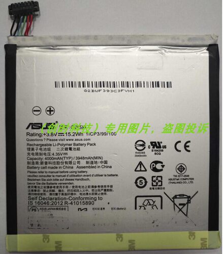 ASUS  ZenPad S 8.0 Z580CA 华硕 C11P1510 平板内置电池 电板