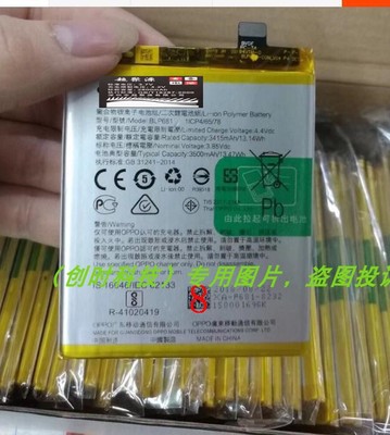 超聚源 O BLP681 r17  手机电池 板