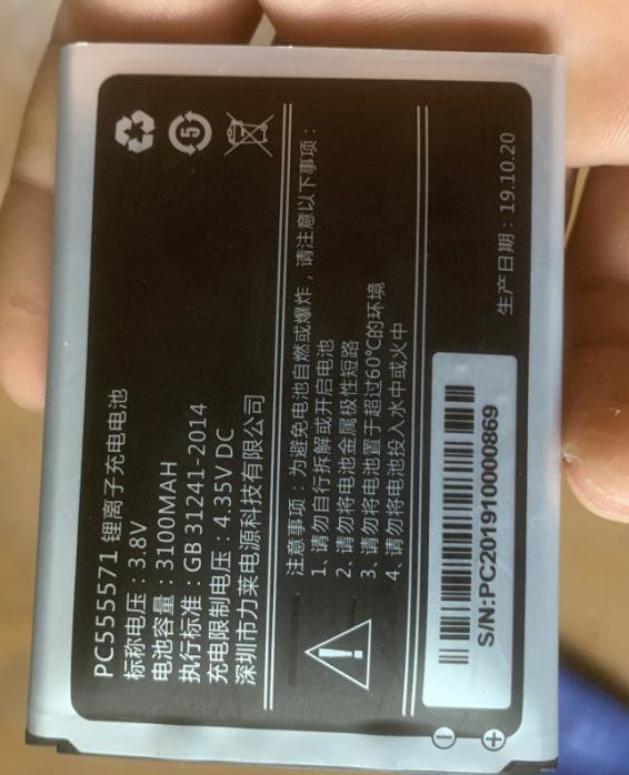 适用流量达人 HD555571随身WIFI 华正易尚大铁巴子F35流动猫电池