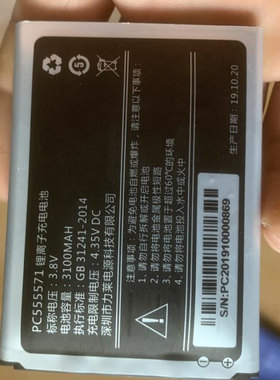 适用流量达人 HD555571随身WIFI 华正易尚大铁巴子F35流动猫电池