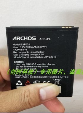 ARCHOS AC55PL BSF03A 手机电池 电板