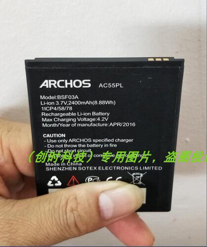 ARCHOS AC55PL BSF03A 手机电池 电板