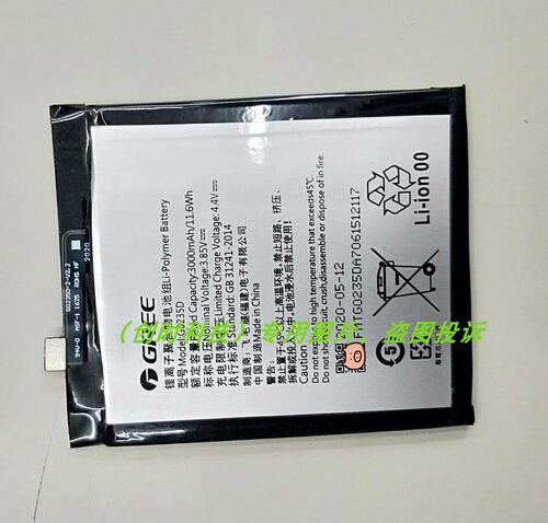 适用于 超聚源 三代 3代 GREE G0215D G0235D 手机电池