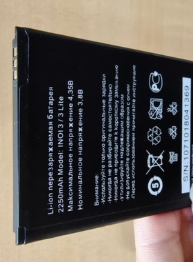 超聚源 适用于 INOI3 3LITE 手机电板 电池