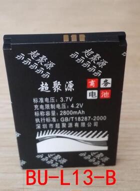 超聚源 立A320 A350 W360 W368 BU-L13-B 手机电池 充电器 电板