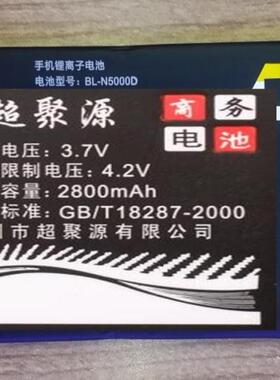 超聚源 立 GN8003 M6 BL-N5000D 电池 电板