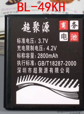 超聚源 P936 SU640 VS920 P930 LU6200 6220 BL-49KH 电池 充电器