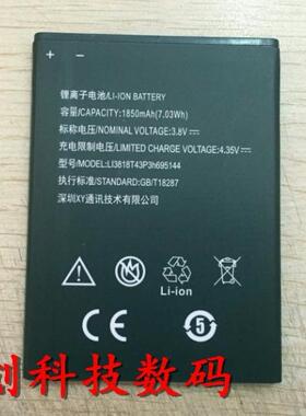 中兴 LI3818T43P3H695144  V830W Kis 3 Max 手机电池 电板