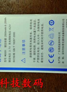 基伍 WG5201 G95 GLX L100 手机电池 电板