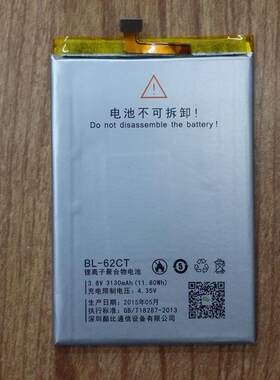 koobee 酷比 S5 H6 S3 Plus BL-62CT 手机电池 电板