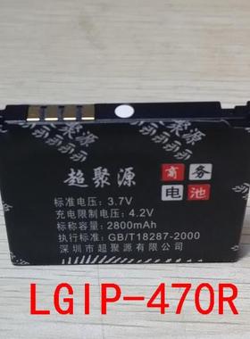 超聚源 G KF350 LGIP-470R 手机电池 电板