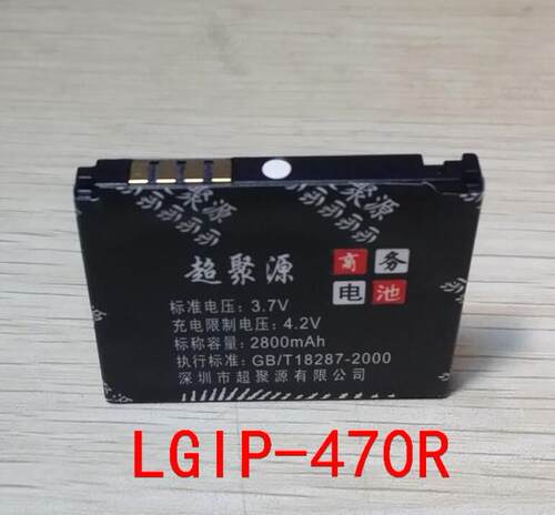 超聚源 G KF350 LGIP-470R 手机电池 电板