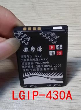 超聚源 G KU380 KF331 KP215 KP275 KP168 LGIP-430A手机电池 板