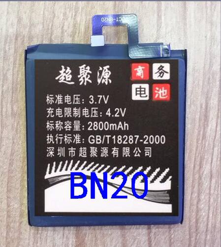 适用于 超聚源 米5C mi5c BN20 手机电池 电板