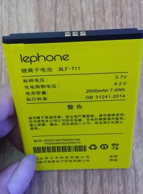 乐丰 百立丰 lephone BLF-T11 T11手机电池 电板
