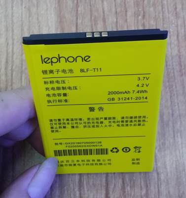 乐丰 百立丰 lephone BLF-T11 T11手机电池 电板