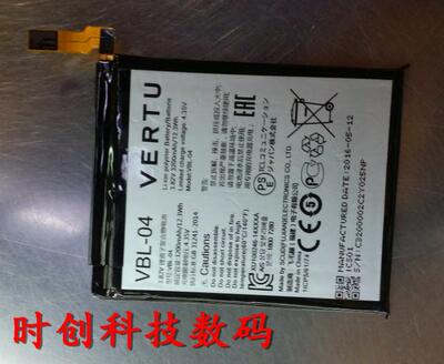 VERTU  VBL-04 手机电池 电板