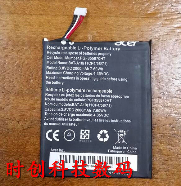 宏碁 BAT-A10 E380 Liquid E3 Z5 V380 Z150 手机电池 电板