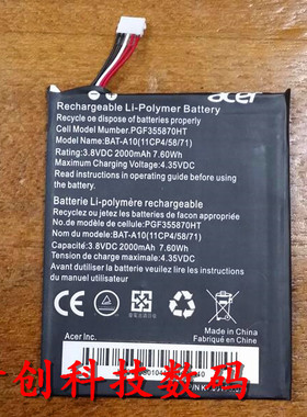 宏碁 BAT-A10 E380 Liquid E3 Z5 V380 Z150 手机电池 电板